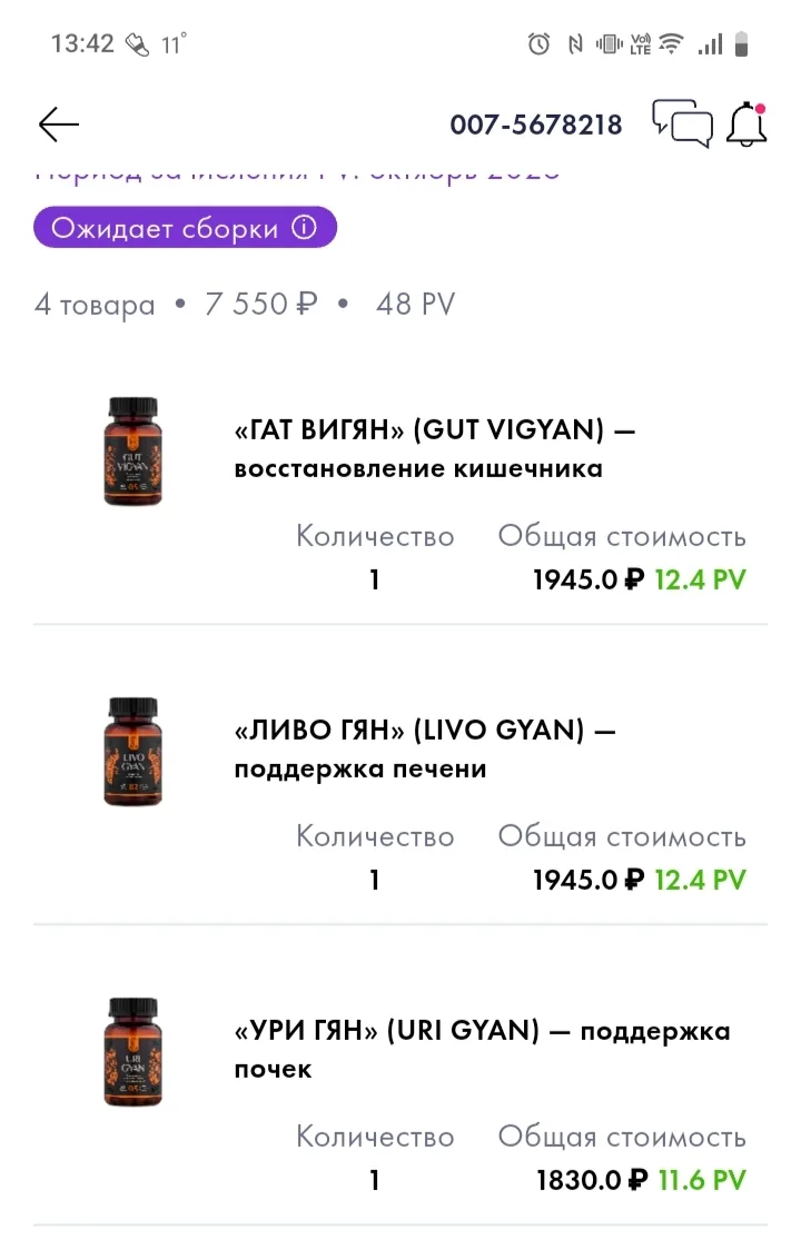 Заказики летят в акцию 🙌напоминаю😈акция до завтра ‼️