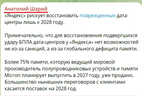 Помню как совсем недавно Шарий несколько дней подряд писал "Вайлдберису конец", "Ну все...