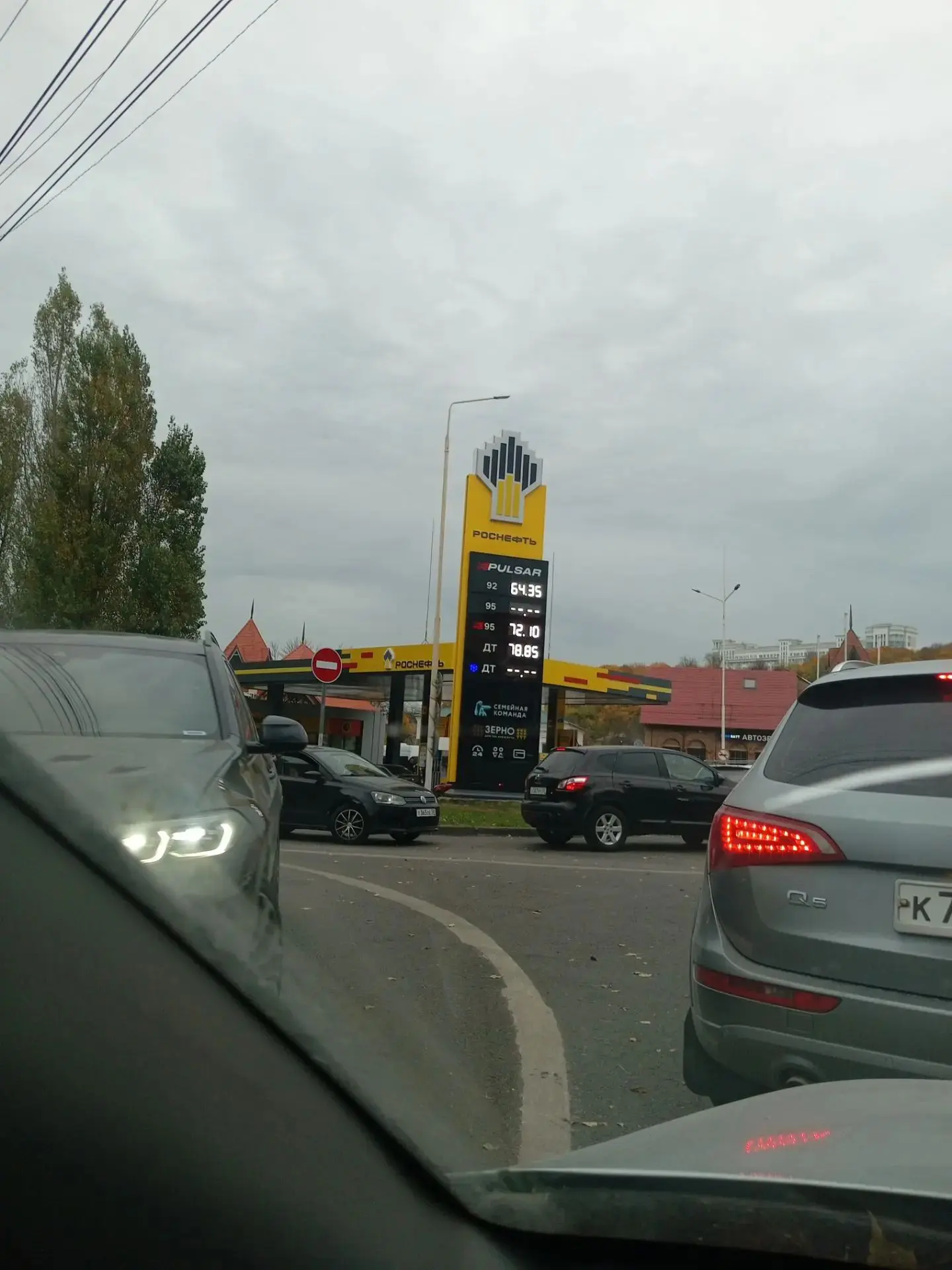 Революционная