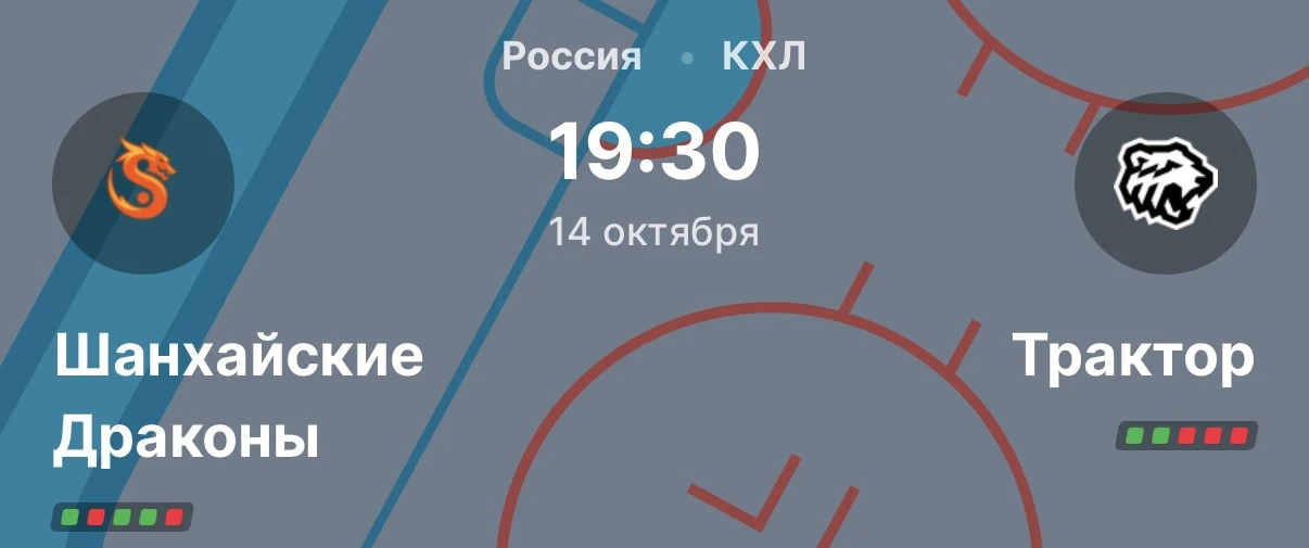 ХОККЕЙНАЯ ИМПЕРИЯ