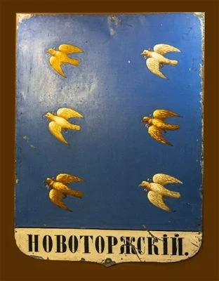 Сегодня у нашего любимого Торжка важный праздник — День городского герба! 🕊🕊🕊🕊🕊🕊