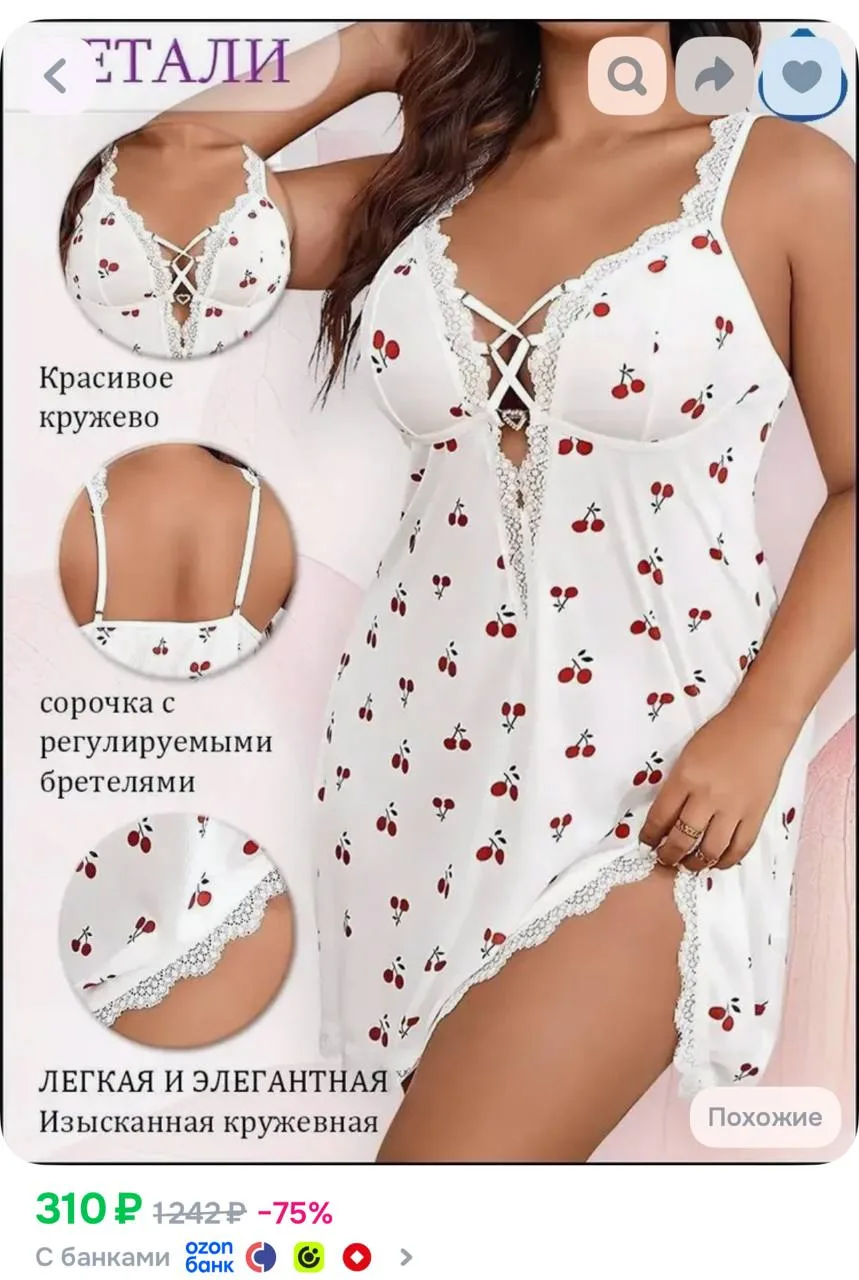 https://ozon.ru/t/1ftGIwR