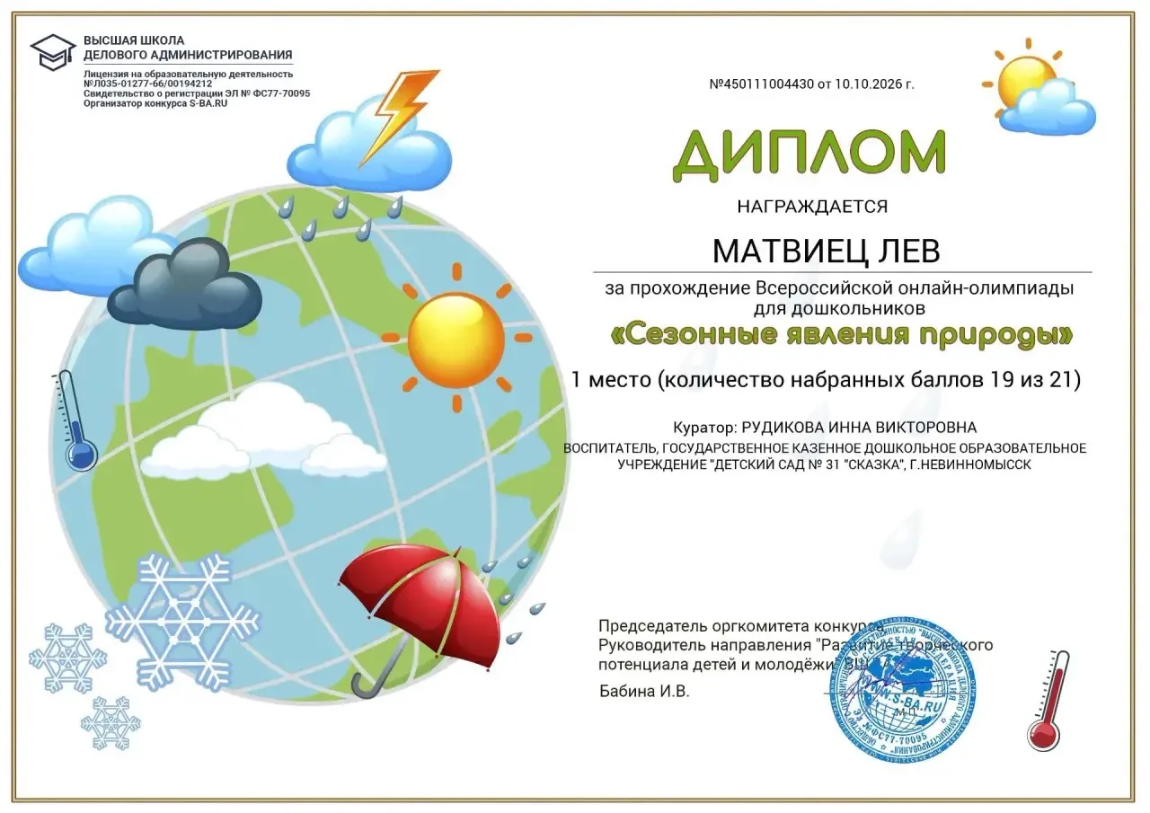 Поздравляем с победой наших ребят!👏👏👏