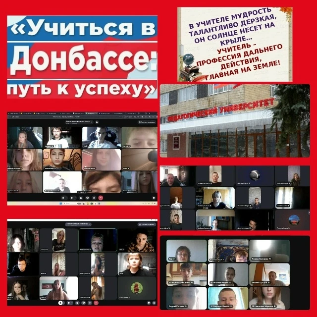 #ГБОУ_ШКОЛА10_Г_О_ГОРЛОВКА