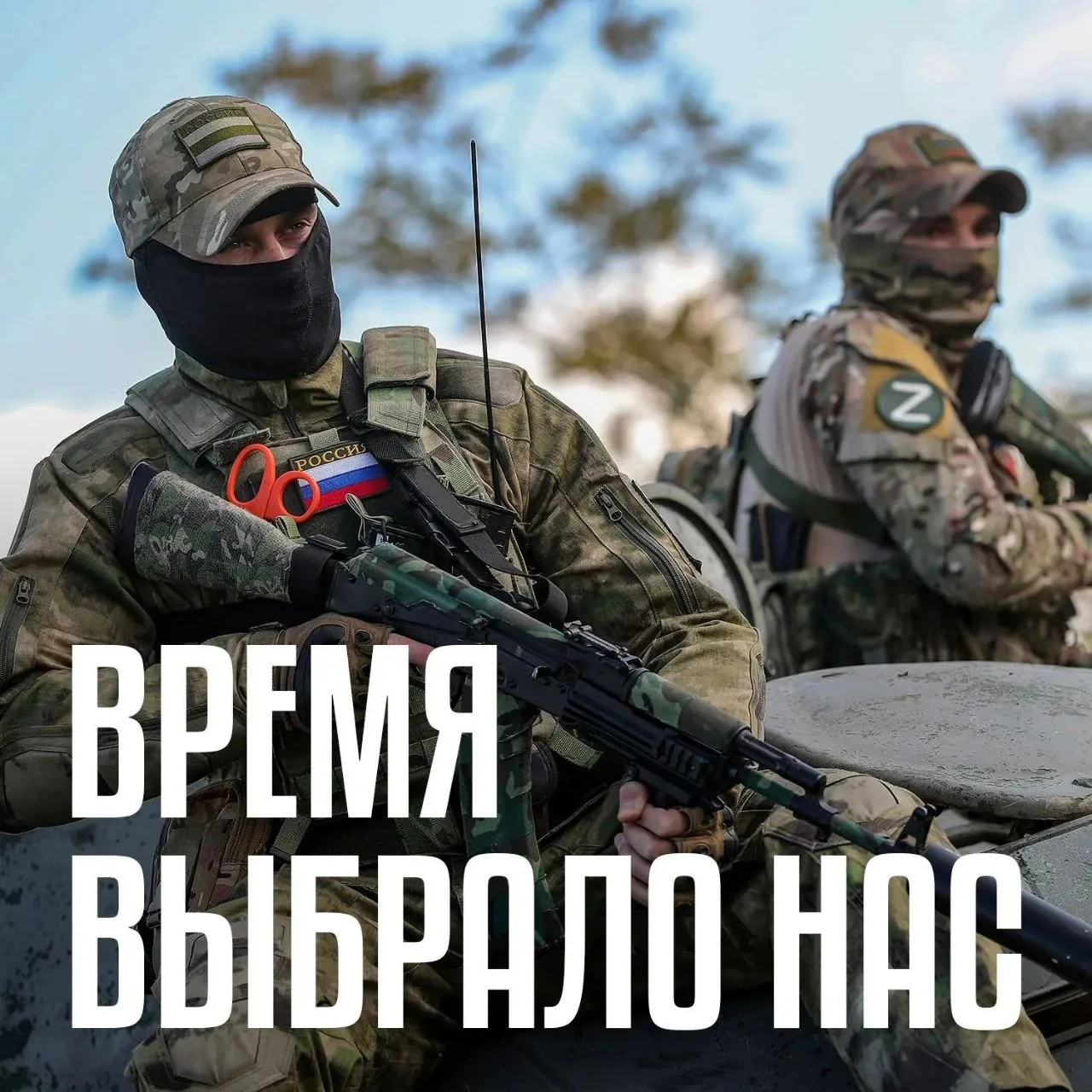 В это непростое время наши соотечественники, продолжая традиции предков, вновь стоят на...