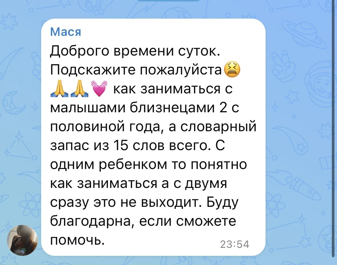 Как заниматься с близнецами, если с двумя сразу не получается?