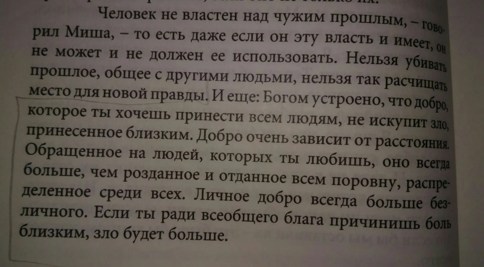 Владимир Шаров "Репетиции"