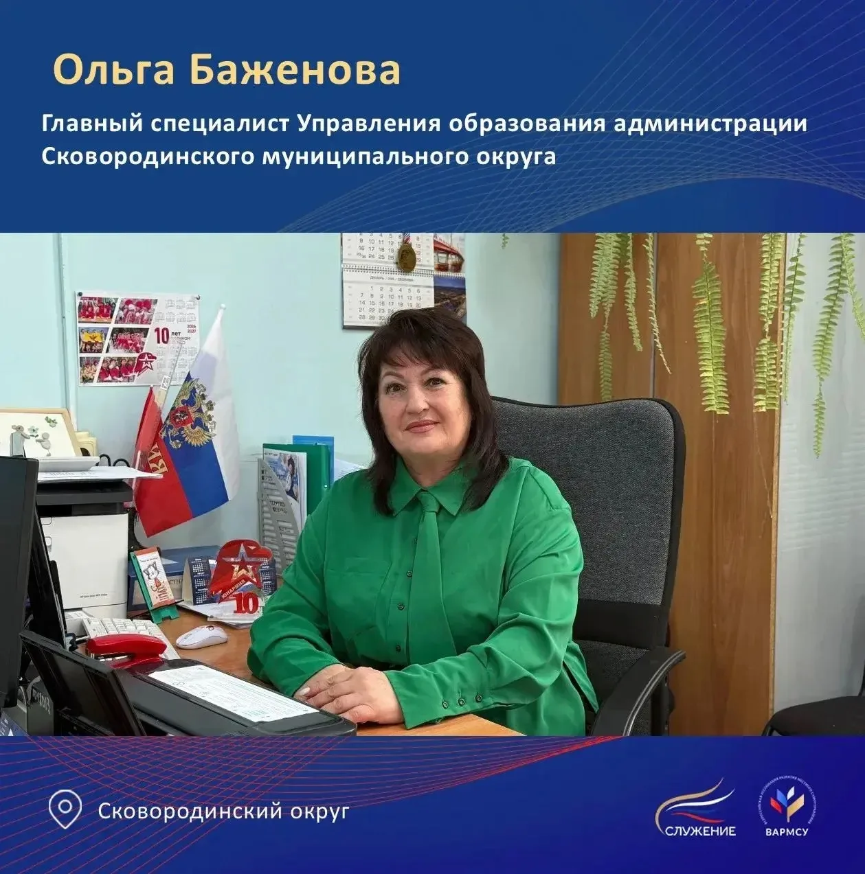 💙Марафон «Служение»: Ольга Ивановна Баженова и её вклад в воспитание молодого поколения