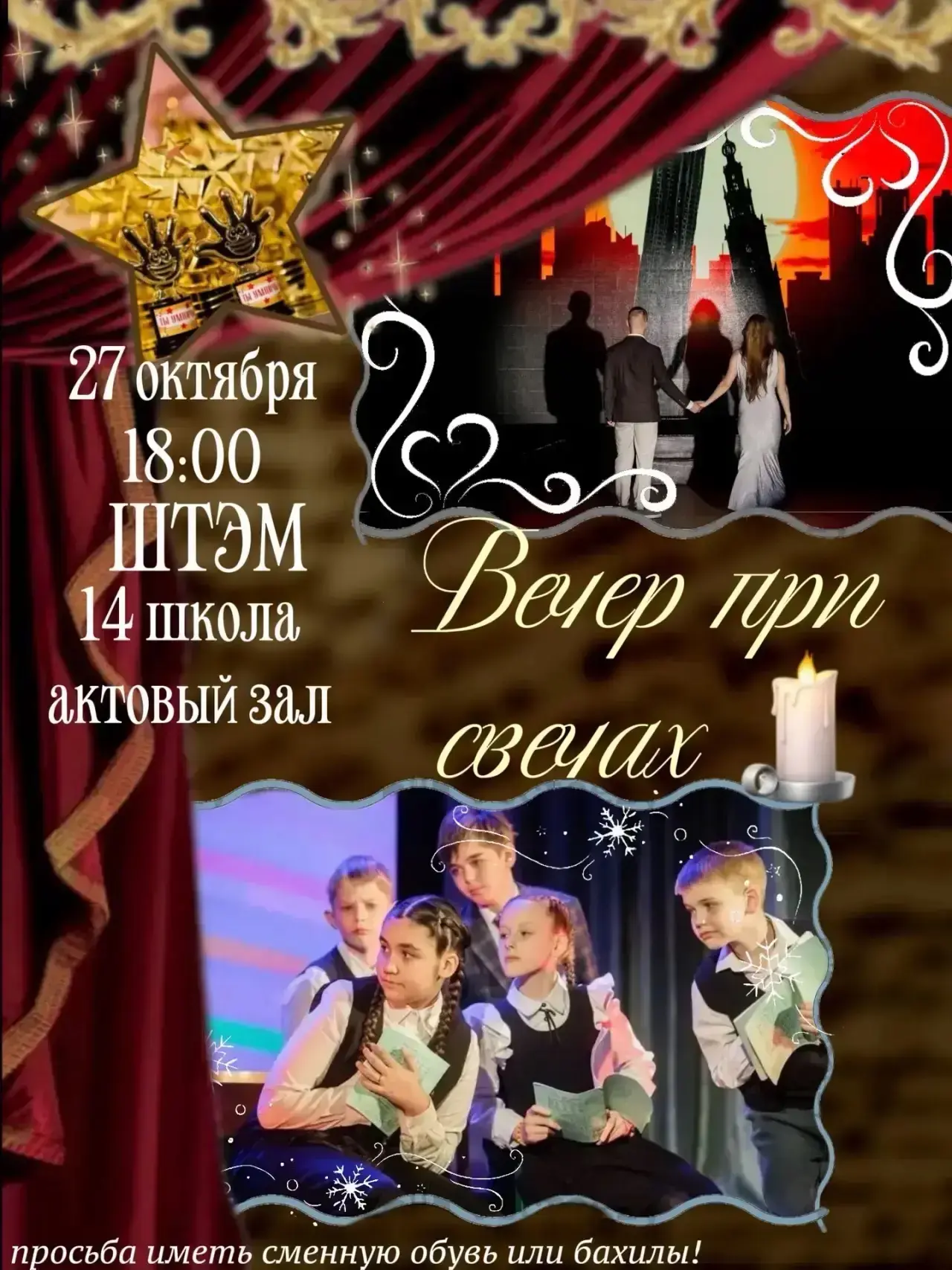 Дорогие родители! 🎭🍁Как здорово провести осенний вечер всей семьей в теплой и таинств...