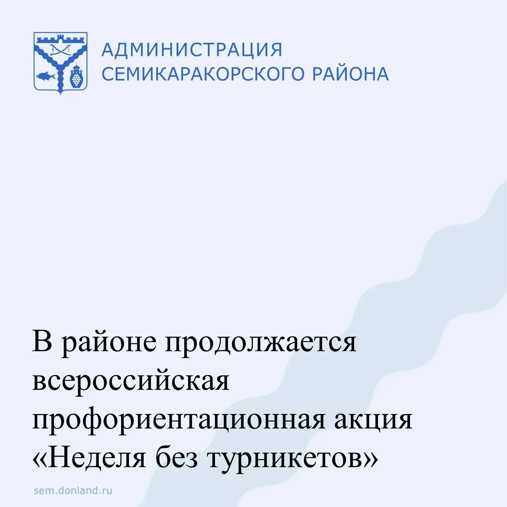 В Семикаракорском районе продолжается всероссийская профориентационная акция «Неделя бе...