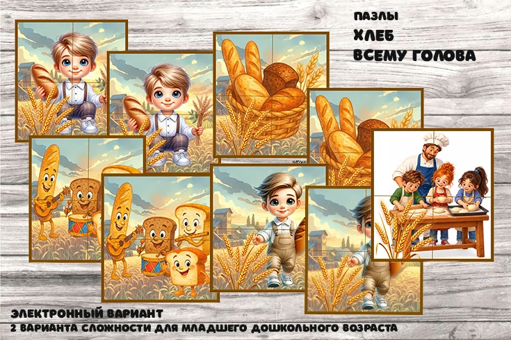 пазлы