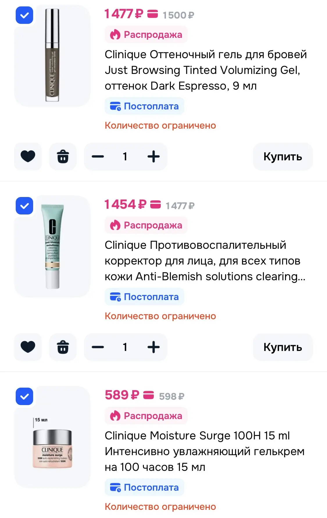 3=2 на Clinique на OZON