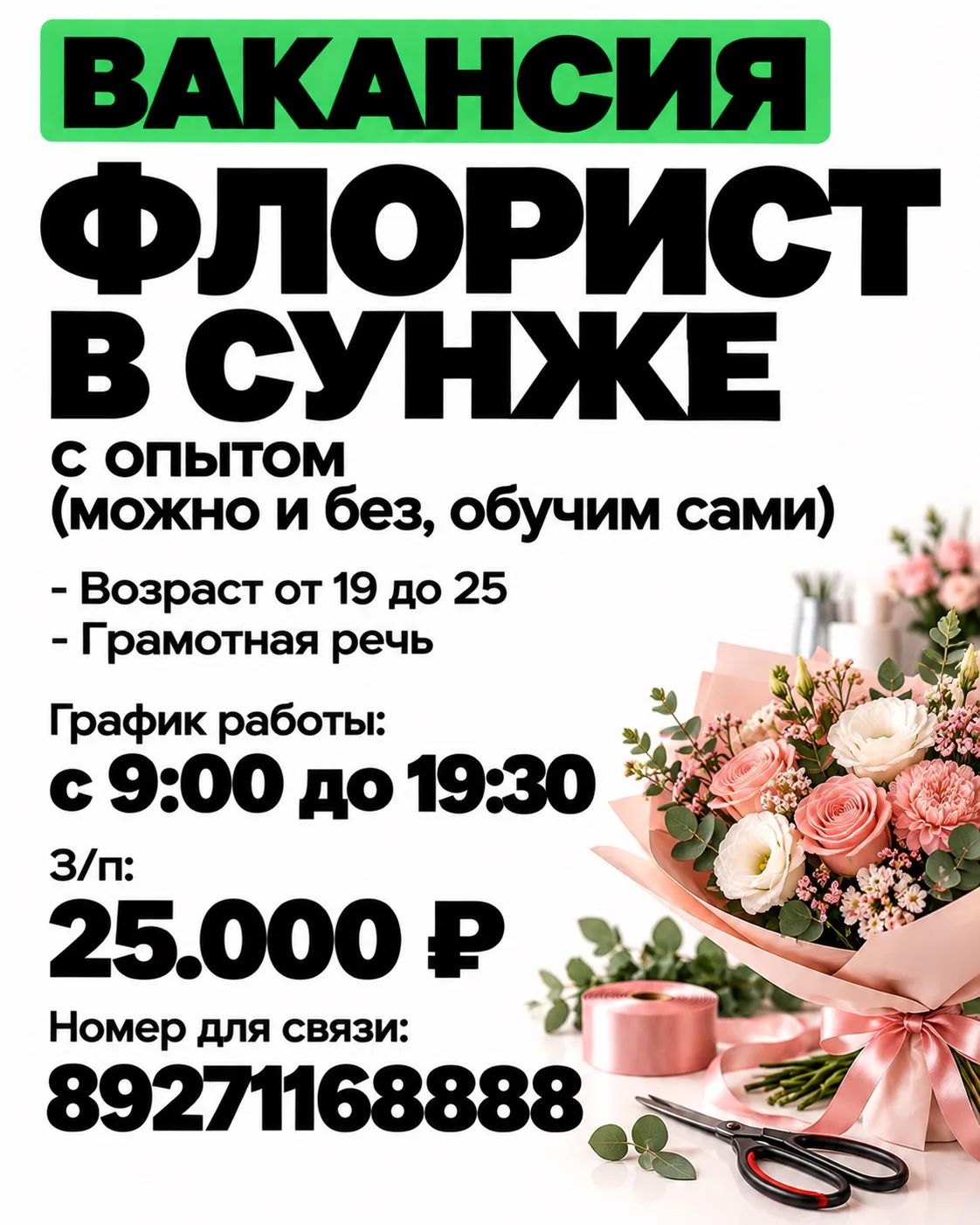 89271168888
