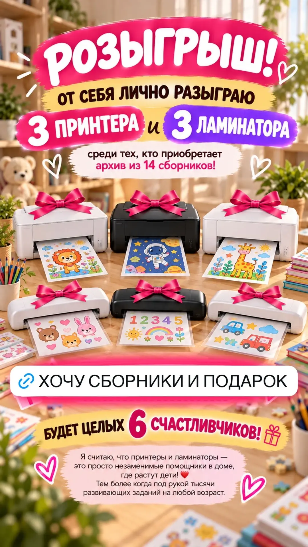 🔥 6 ПОБЕДИТЕЛЕЙ — 6 КРУТЫХ ПОДАРКОВ! И ВСЁ ЭТО ЗА МОЙ СЧЁТ!