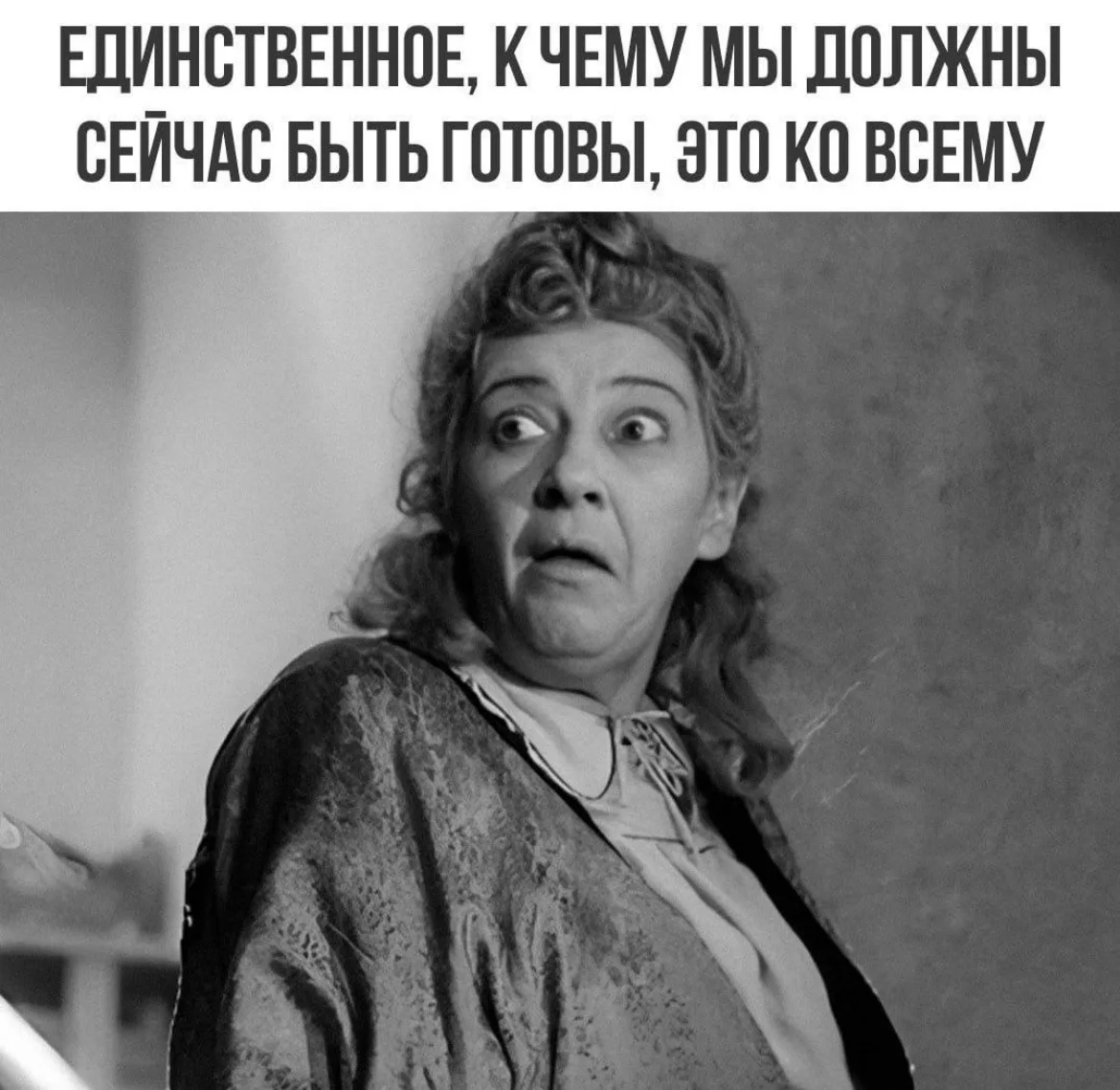 Тётя Фанни