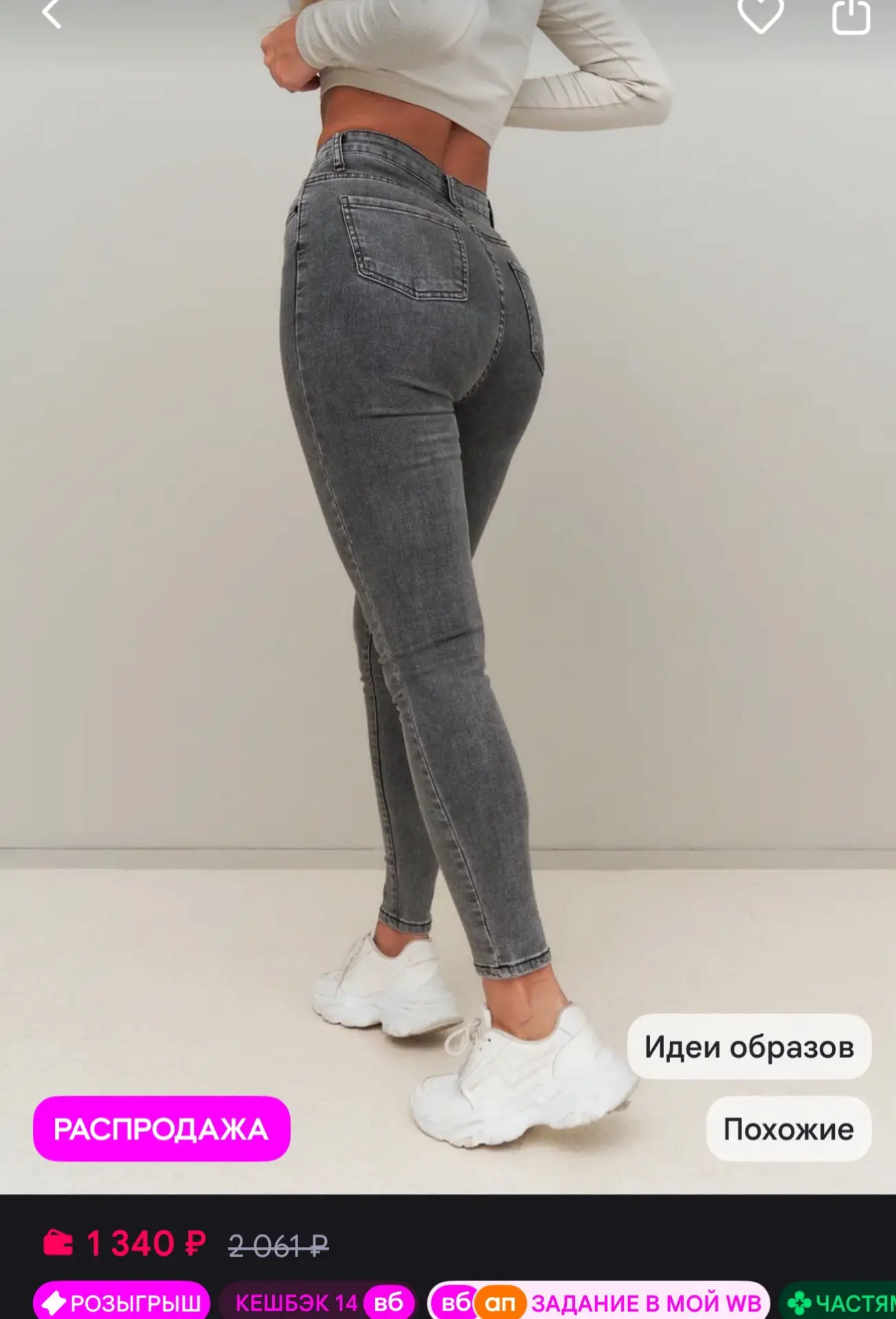 🔥 Нашла классные серые джинсы на Wildberries!