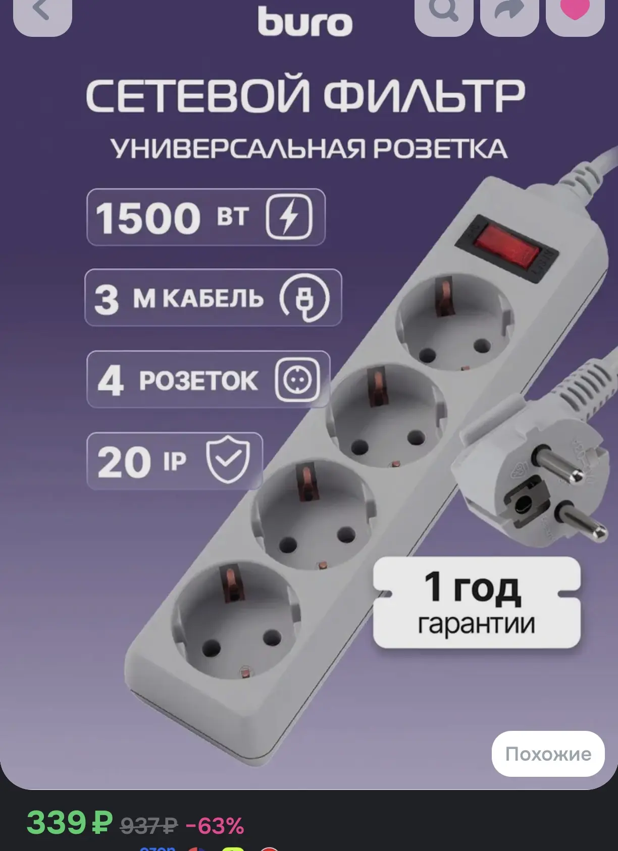 Сетевой фильтр Buro 400SL-3-G, 3 м, 4 розетки, серый