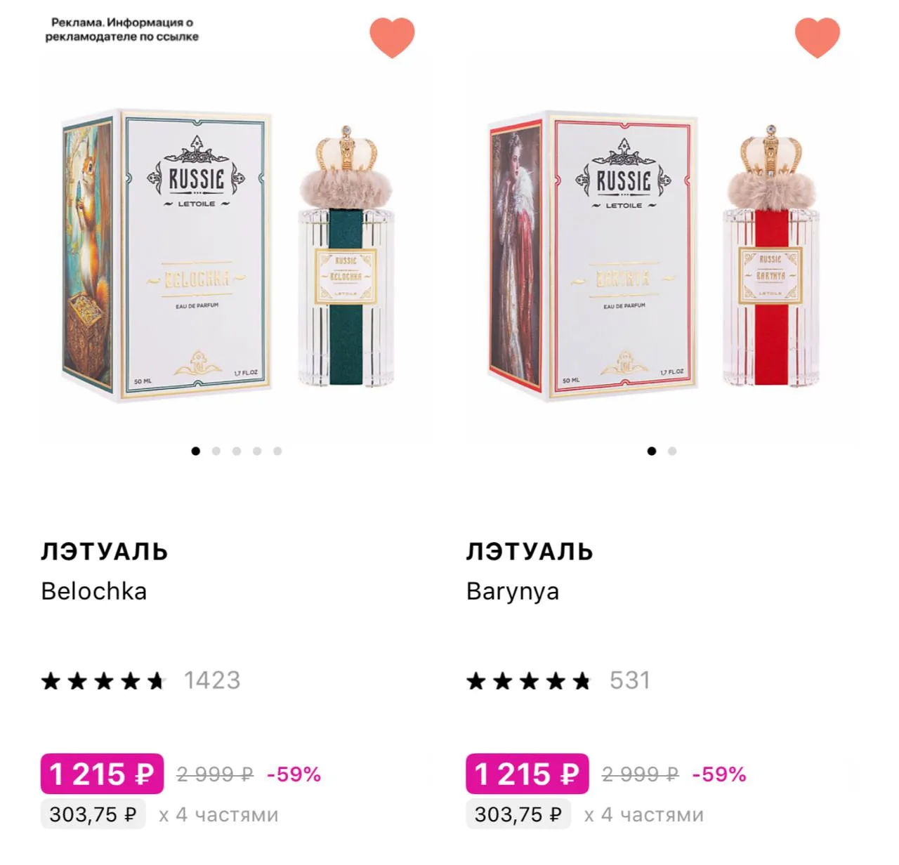 ⁣⁣⁣⁣⁣🛒ЛЭТУАЛЬ