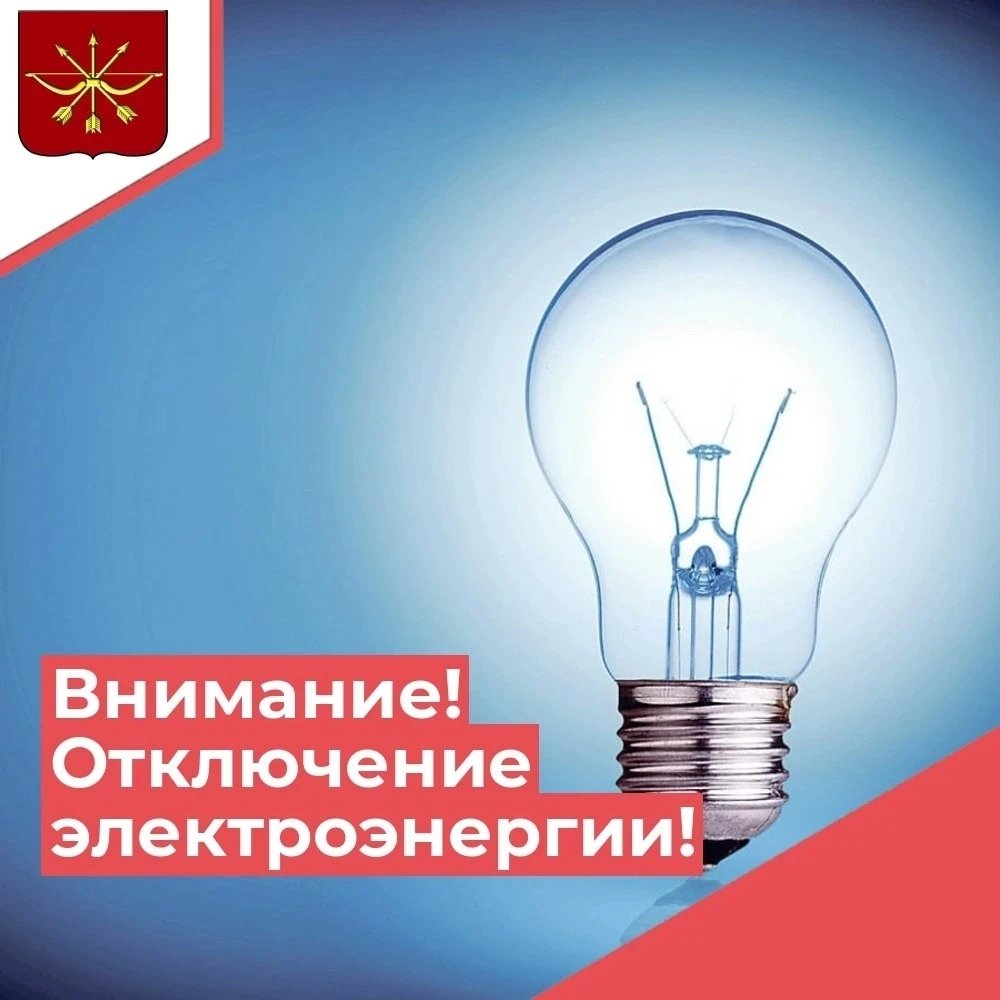АО "Энергия" Козьмодемьянский электросетевой район информирует о том, что 12.10.2026г. ...