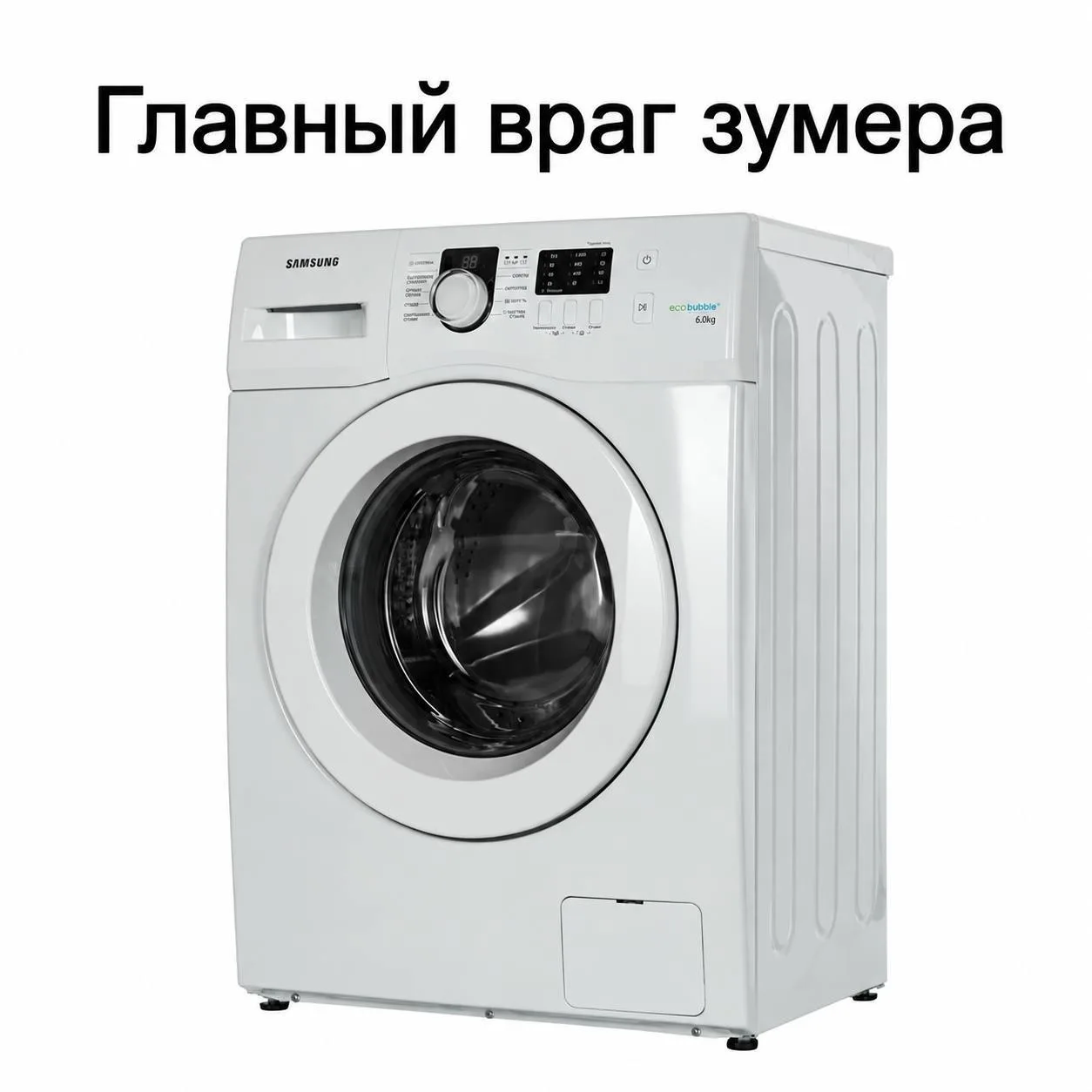 😳Треть молодёжи не умеет пользоваться стиральной машиной и вместо стирки просто обрызг...