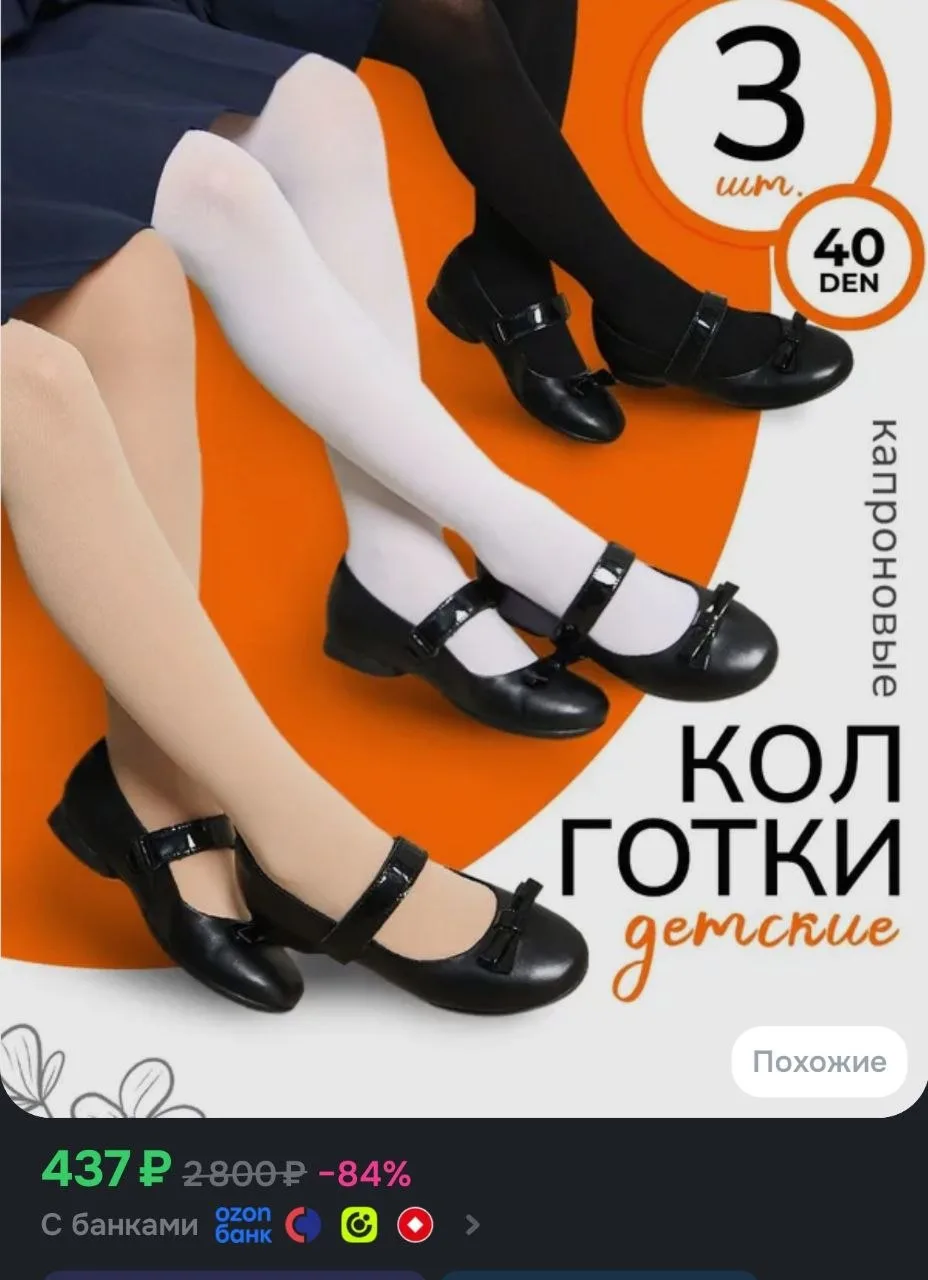 Колготки Носкопоне, 40 ден, 3 шт