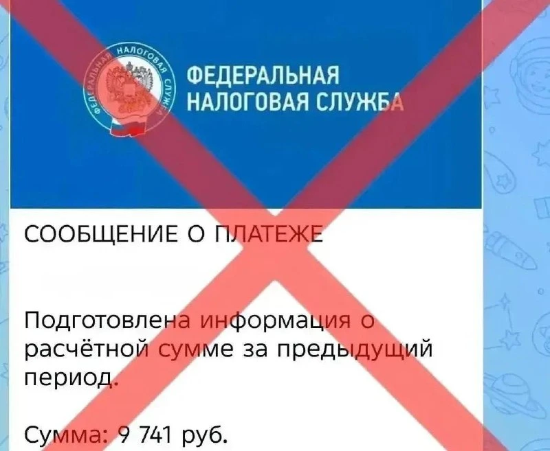 Березниковцев предупреждают о поддельных сообщениях о налогах
