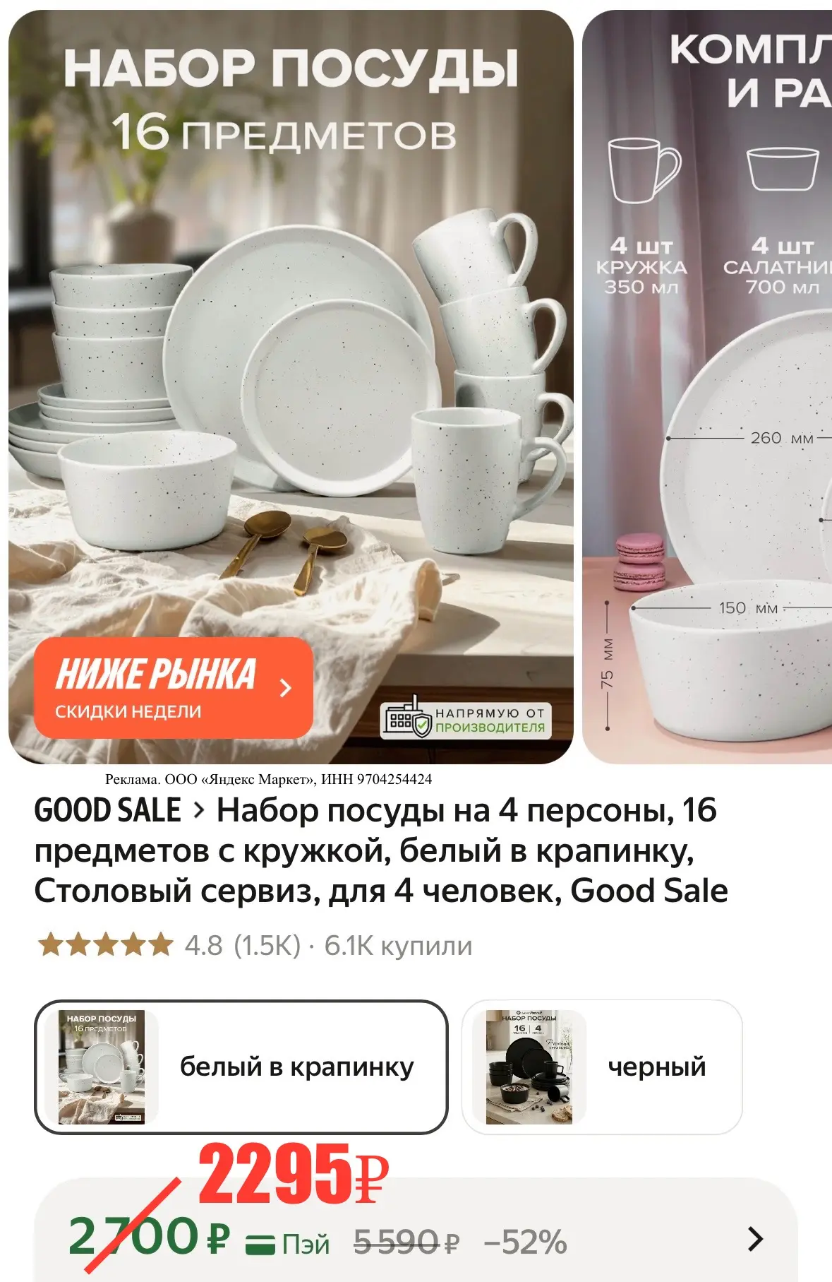 Красивый набор посуды 😍
