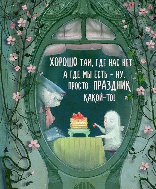 #хорошегодня