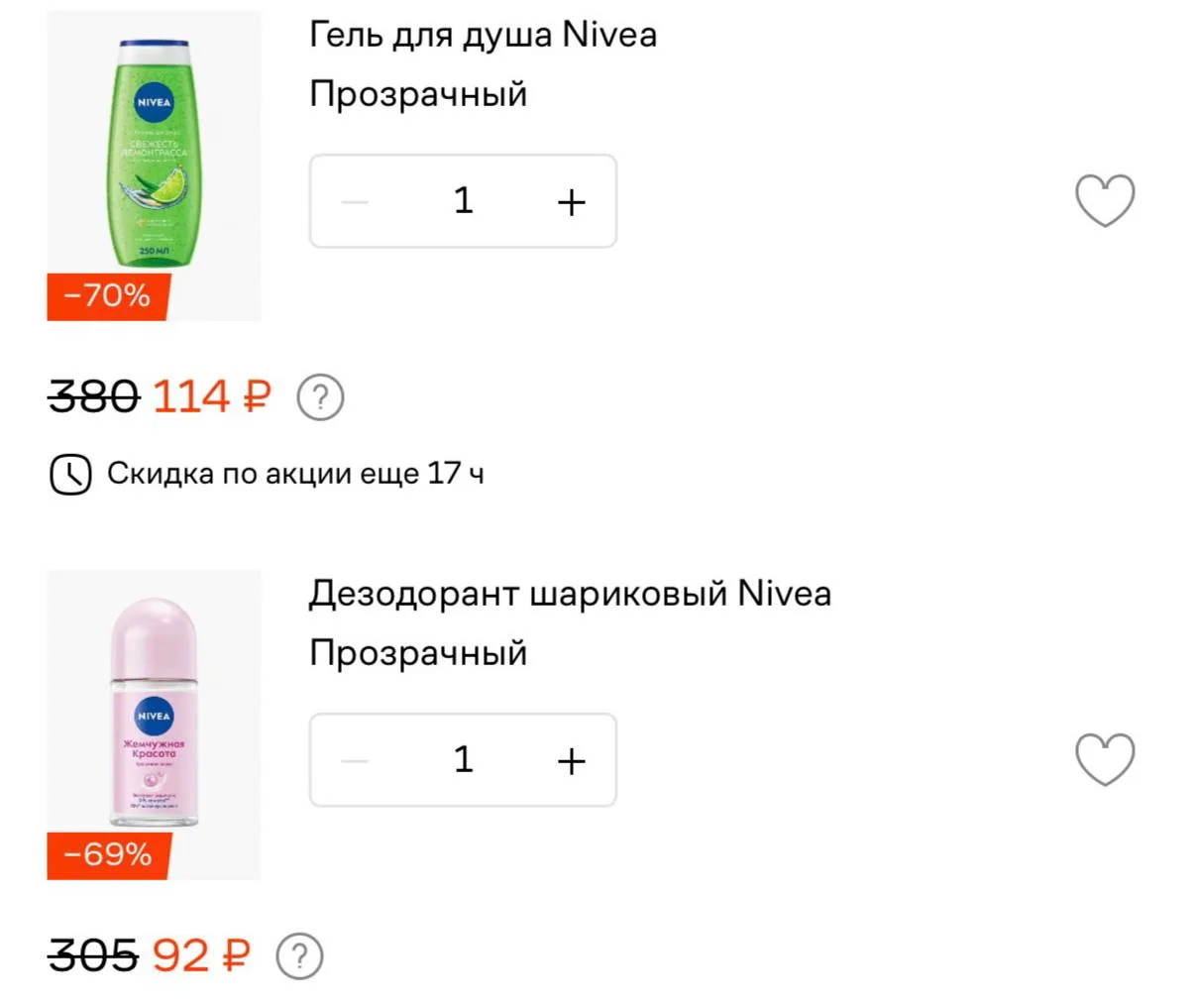 https://www.lamoda.ru/p/rtlacy604001/beauty_accs-nivea-gel-dlya-dusha/