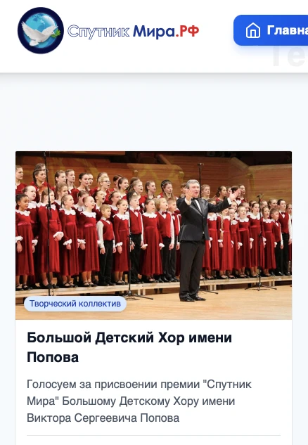 ГОЛОСУЕМ!