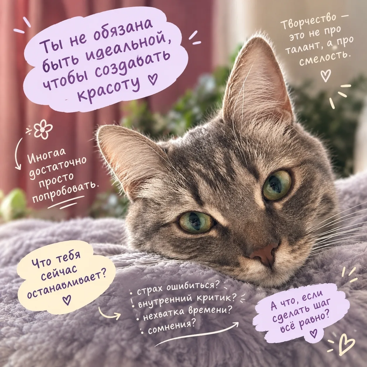Творчество - не ещё одна задача, в которой нужно преуспеть, а способ вернуть в повседне...