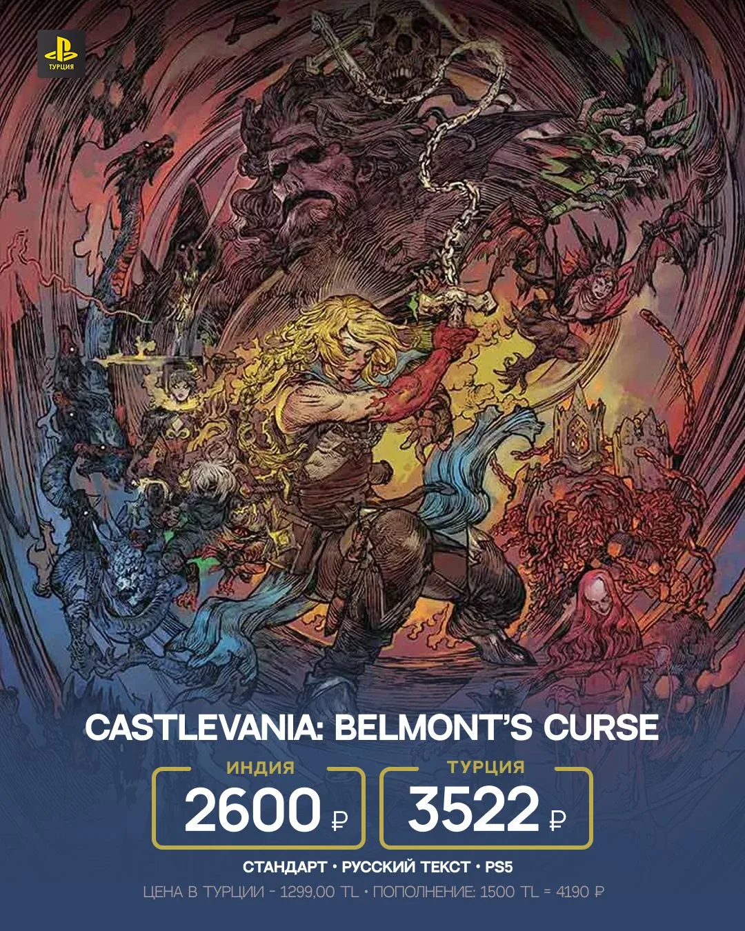Вышла Castlevania: Belmont’s Curse – одна из лучших метроидваний последних лет по мнени...