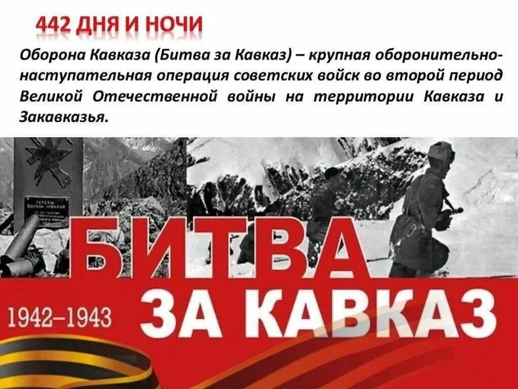 ДЕНЬ ПАМЯТИ