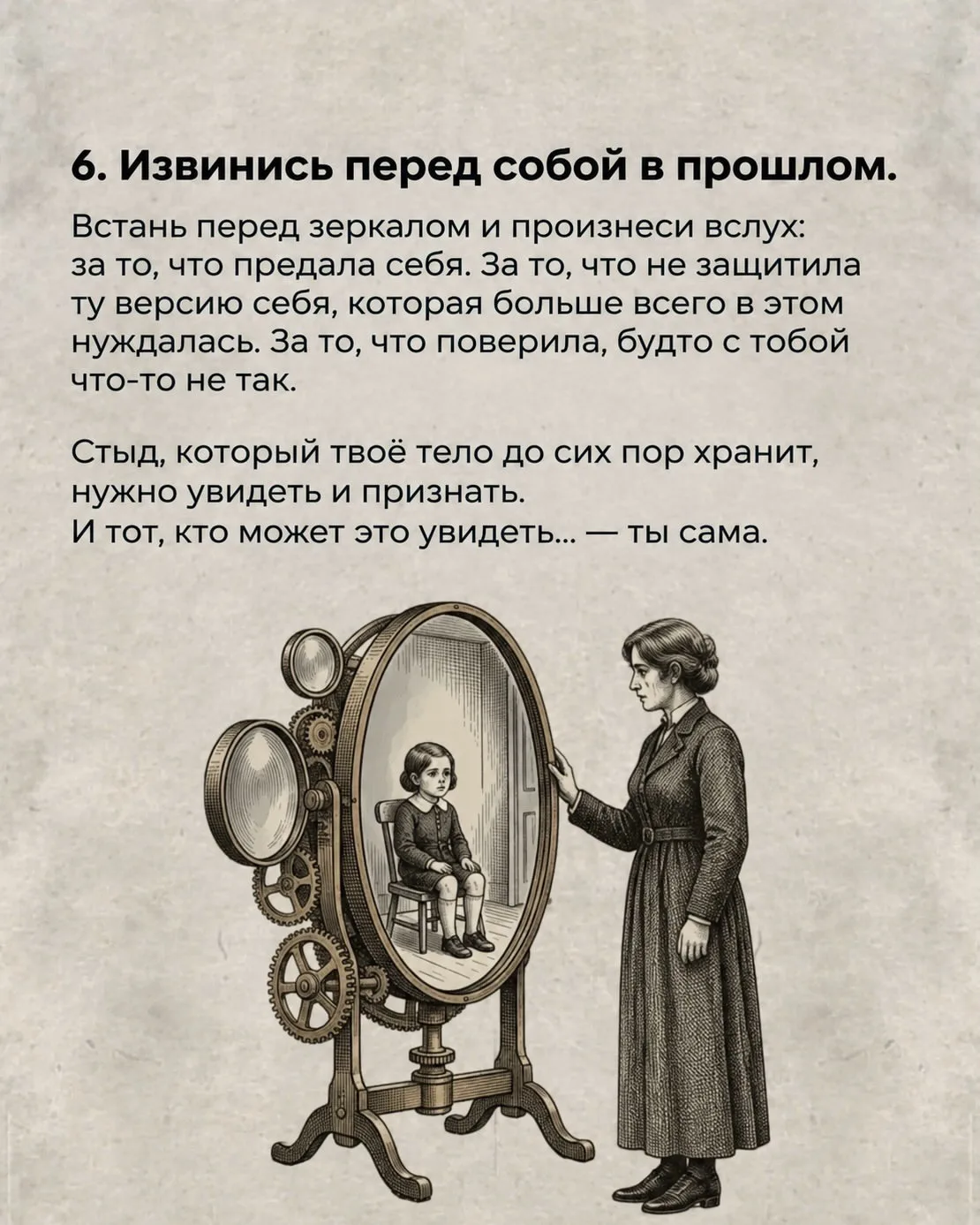 Иногда, когда не можешь сам(а) это сделать- поговори с психологом на сессии об этом.