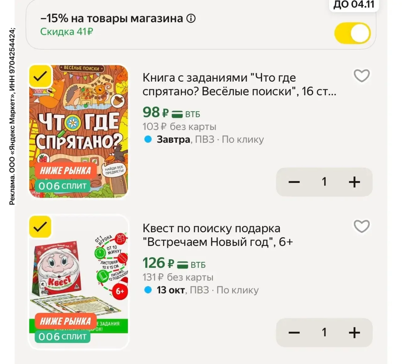 https://market.yandex.ru/cc/BGGnVc?erid=5jtCeReNx12oak2rUzRQiGN