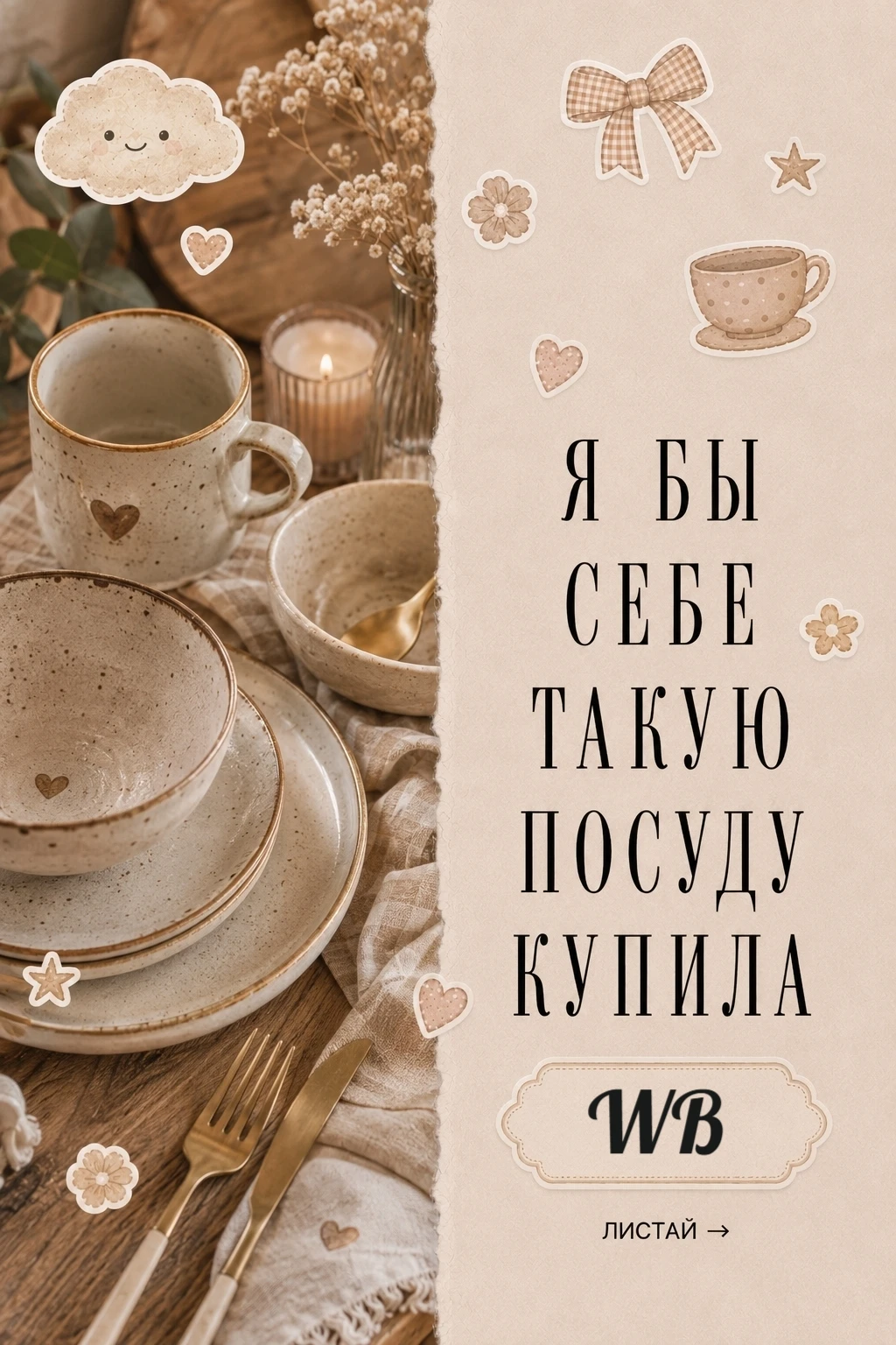 Я бы себе такую посуду купила😍