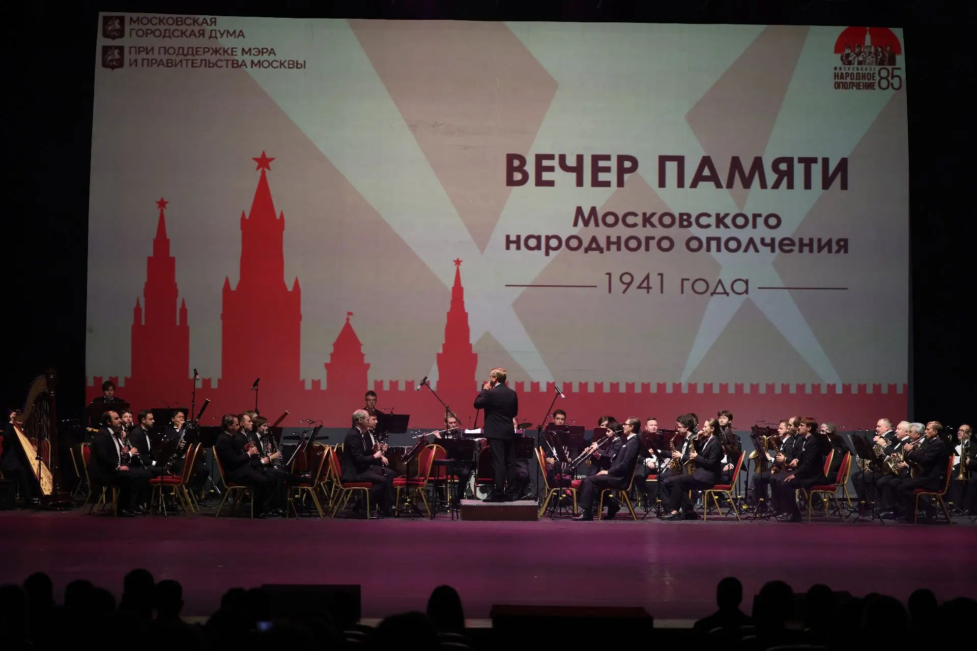 Москва помнит тех, кто 85 лет назад по зову сердца оставил работу, дом, близких и ушел ...