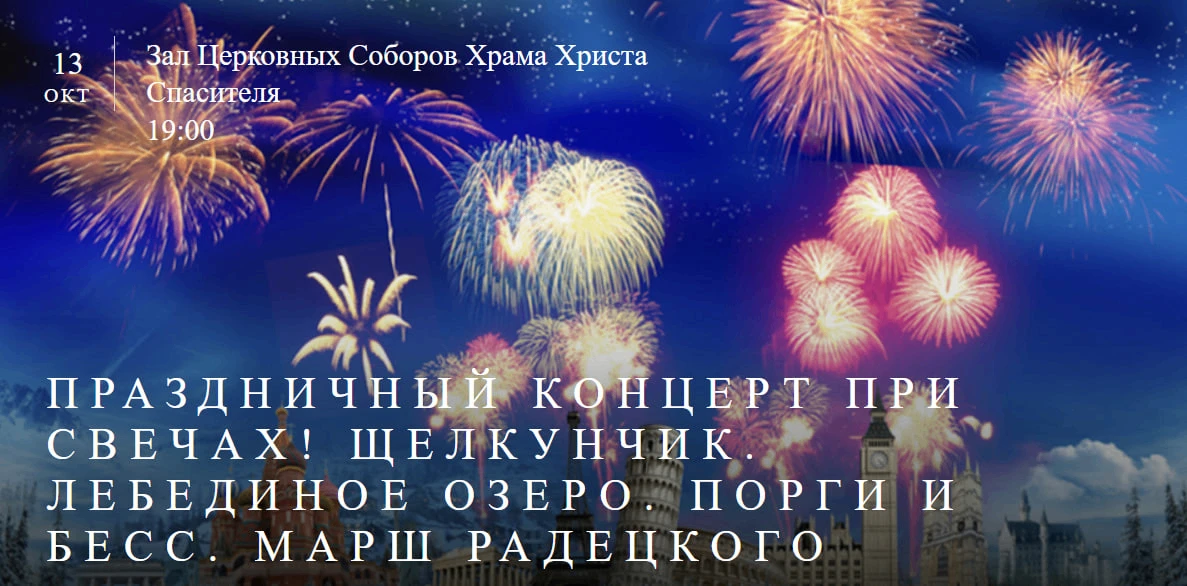 ЗАЛ ЦЕРКОВНЫХ СОБОРОВ