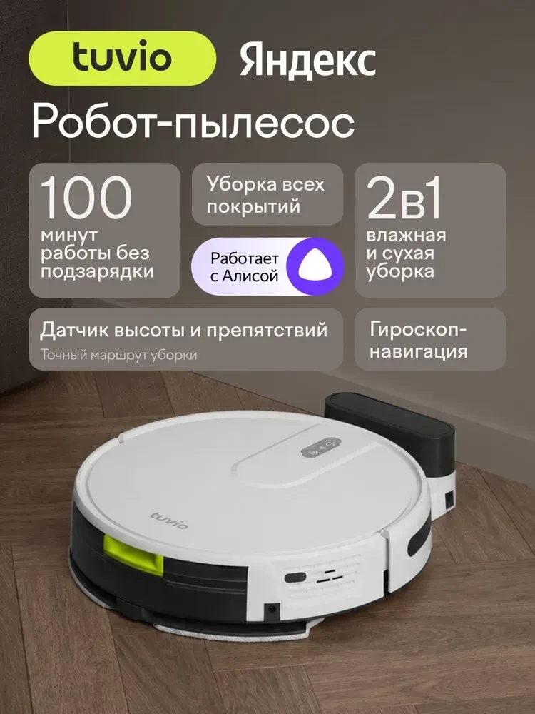 Сделали подборку недорогих роботов пылесосов топовых брендов со скидками, которые и пыл...