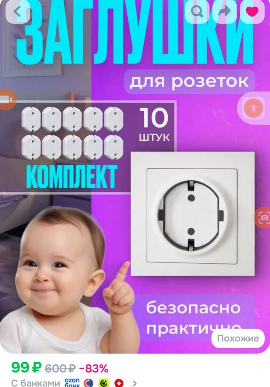 👉Заказать