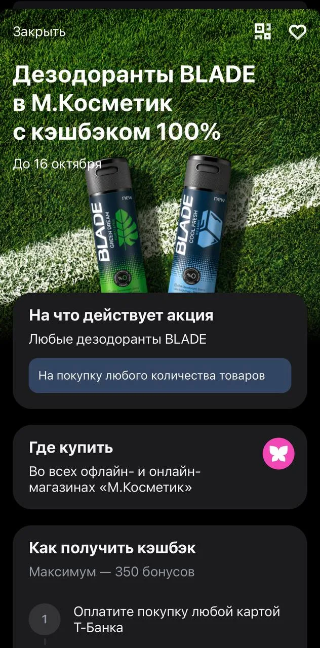 #акции #тбанк
