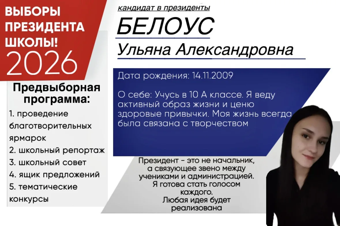 ‼️ВНИМАНИЕ, ВЫБОРЫ‼️