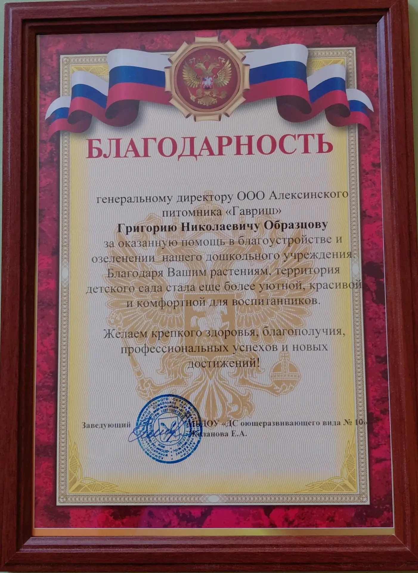 Слова благодарности от коллектива и родителей! 🌿