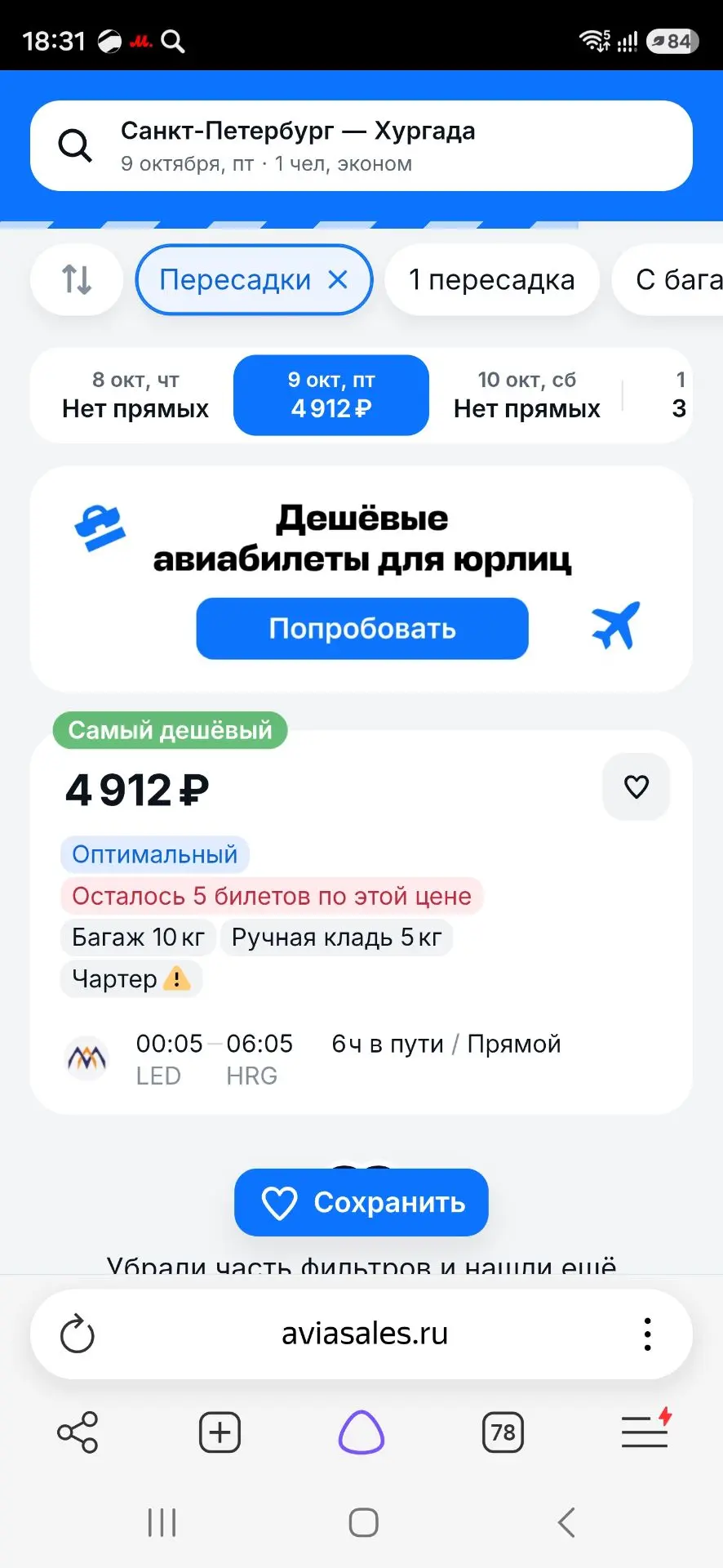 Не сидится на одном месте? Отлично, вот вам, неугомонные: