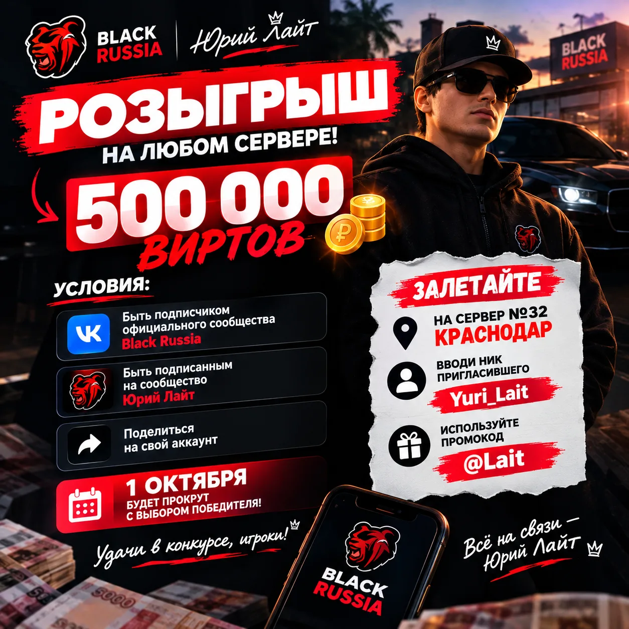 🔥 РОЗЫГРЫШ УЖЕ ИДЁТ!