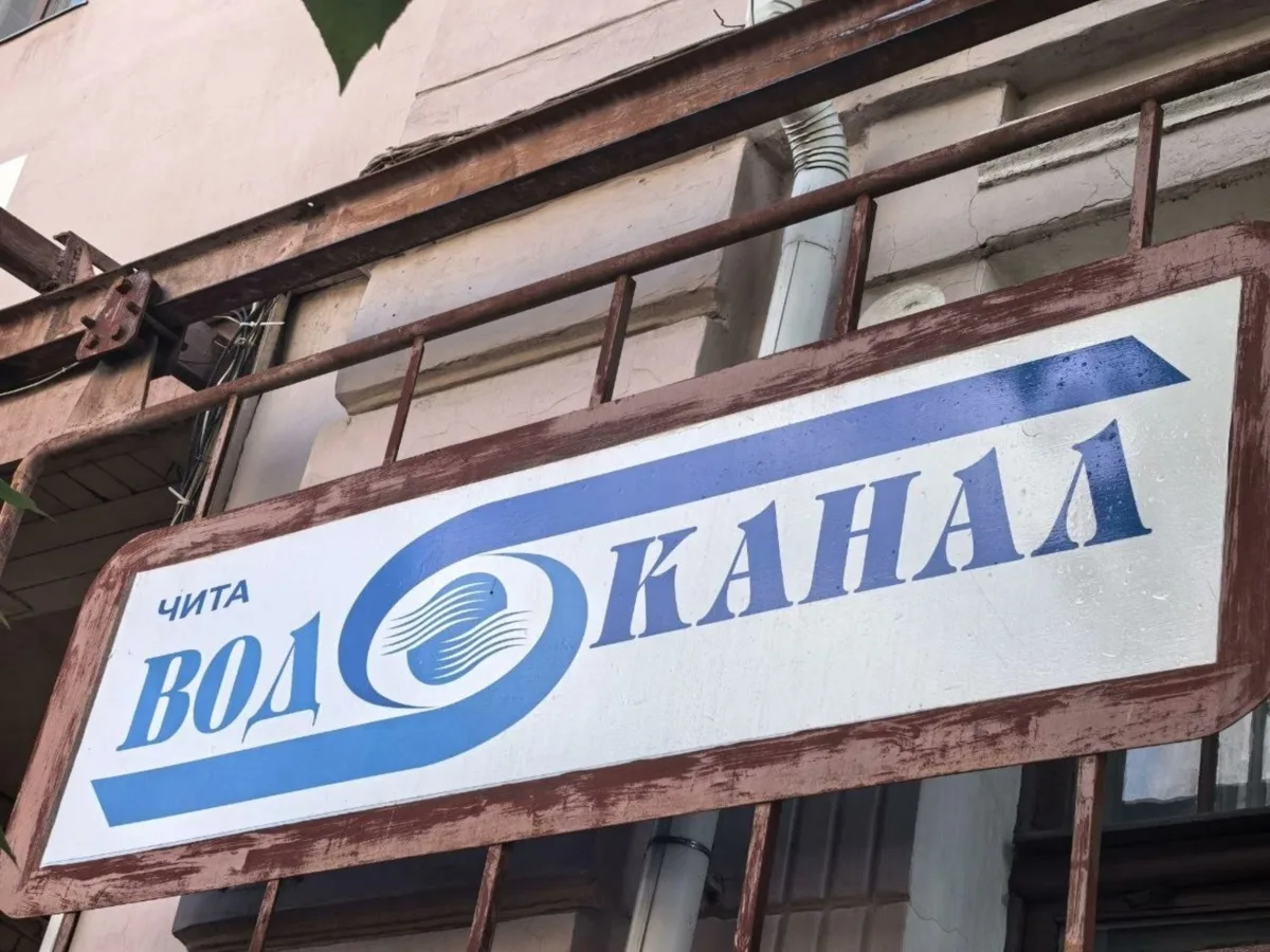 Водоканал-Чита обновляет инженерные сети на Проезжей, Ползунова и в 5-м микрорайоне