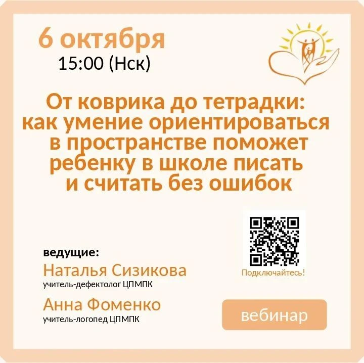 🤗 Дорогие родители, не пропустите сегодня важную онлайн-встречу с логопедом и дефектол...