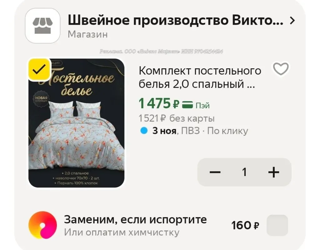 Комплект постельного белья 2,0 спальный Перкаль "Кардиналы", 100% Хлопок