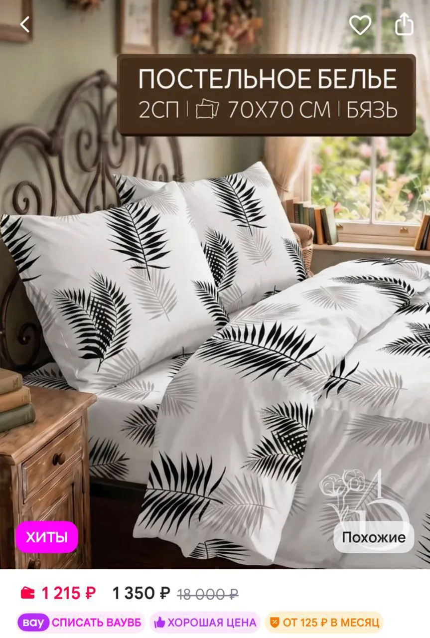 https://www.wildberries.ru/catalog/1199710636/detail.aspx?size=1766085871