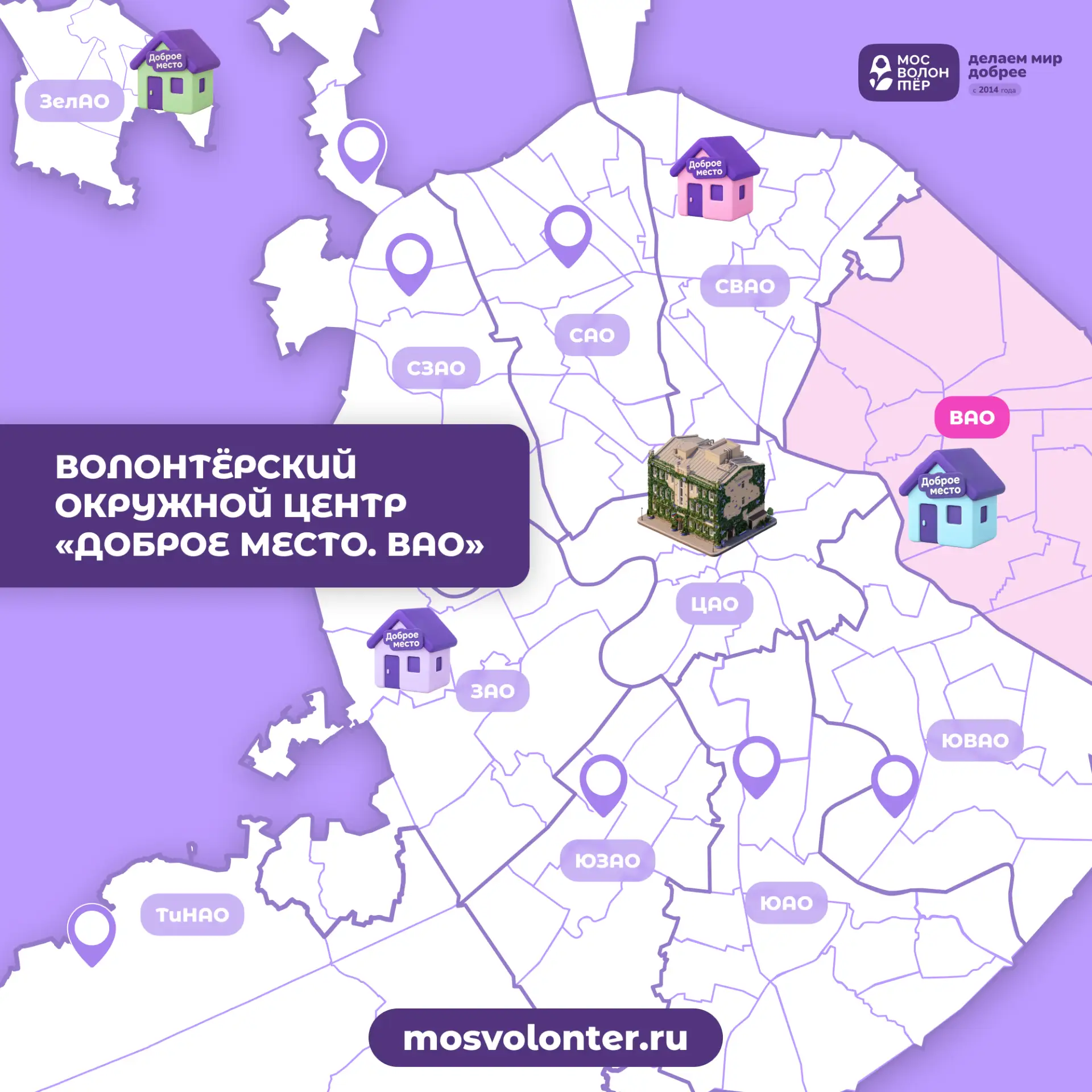 💜 Место добрых дел и творчества рядом!